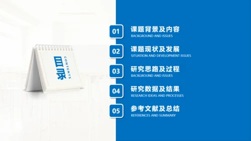 学生桌面小台灯文具答辩通用PPT模板