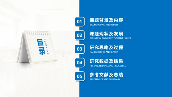 学生桌面小台灯文具答辩通用PPT模板
