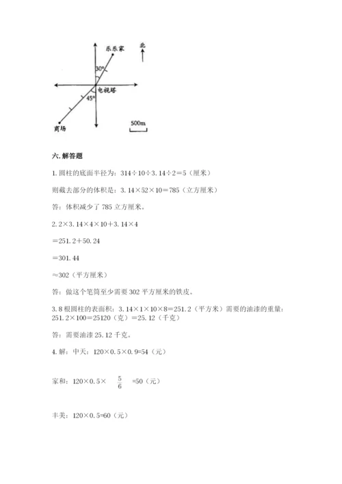 北师大版六年级下册数学 期末检测卷附参考答案【夺分金卷】.docx