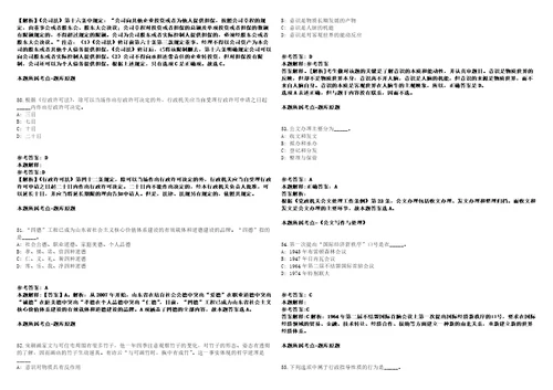 2022年校园招聘中储发展股份有限公司无锡物流中心招聘模拟卷附答案解析第086期