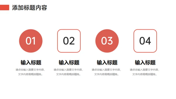 职场情绪管理培训通用PPT课件