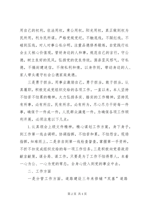 乡镇干部个人三年工作总结.docx