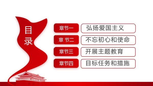 红色简约党员干部学习党政通用PPT动态模板