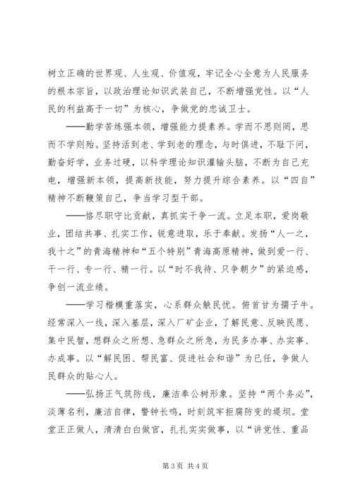 学习先进心得体会 (5).docx
