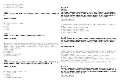 2021年08月2021宁夏固原彭阳县住房和城乡建设局招考聘用50人强化练习卷2