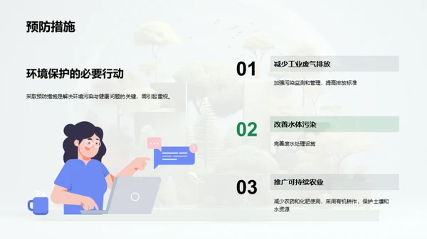 3D风其他行业学术答辩PPT模板