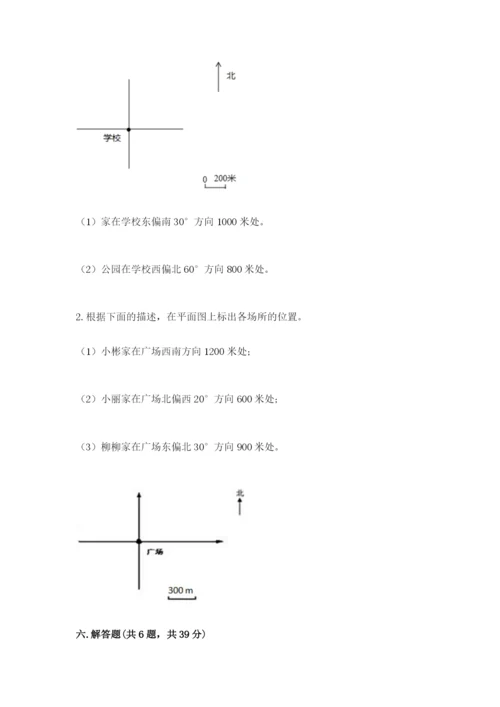 人教版六年级上册数学期中测试卷及参考答案.docx