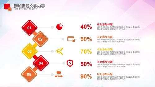 消防队公安消防局武警动态PPT模板防火
