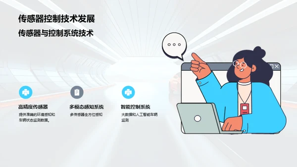 智能驾驶：汽车行业的未来