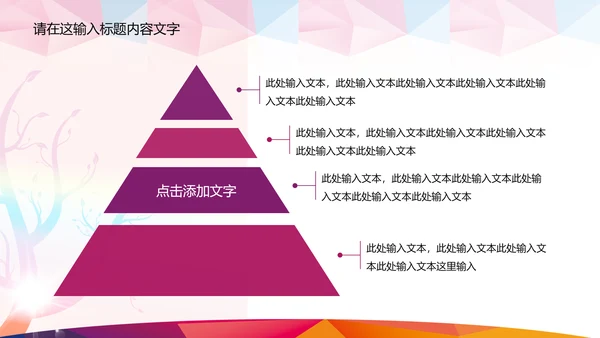 抽象K歌比赛ppt动态模板