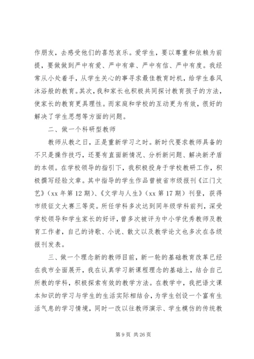 仓储个人晋升工作总结精选.docx