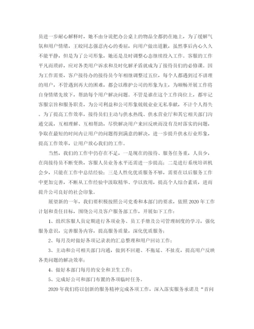精编之客服部年度工作总结范文三篇.docx