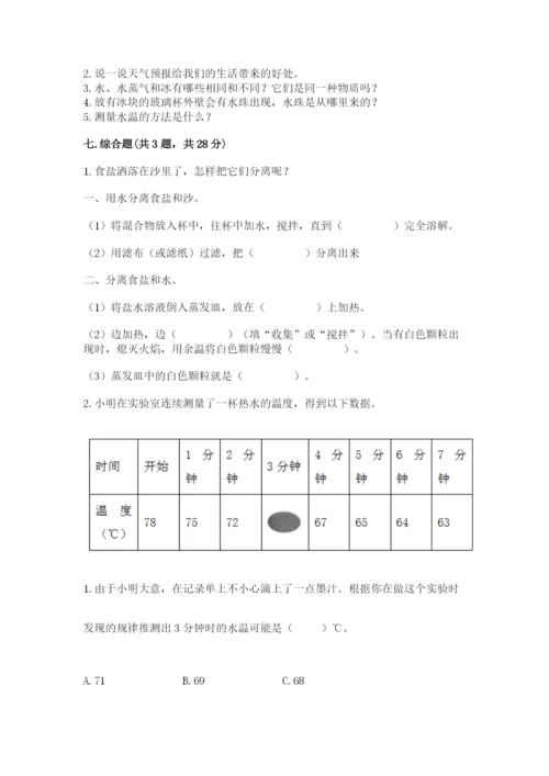 教科版三年级上册科学期末测试卷word版.docx