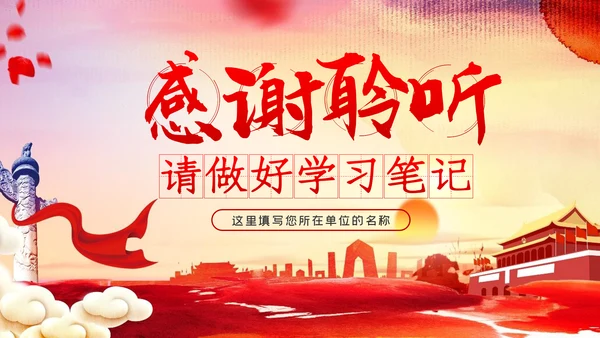 做好企业微腐败治理反腐倡廉党课PPT模板