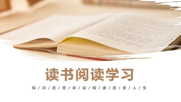 时尚读书阅读分享快乐读书分享会教育课件PPT模板