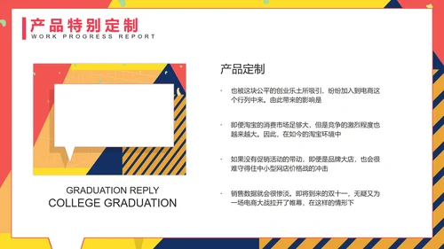 孟菲斯双十一活动策划PPT模板