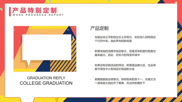 孟菲斯双十一活动策划PPT模板