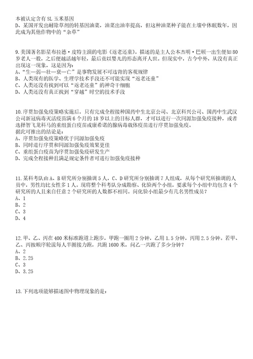 2023年05月江西赣州市科技创新服务中心特殊岗位自聘人员招考聘用笔试题库含答案解析