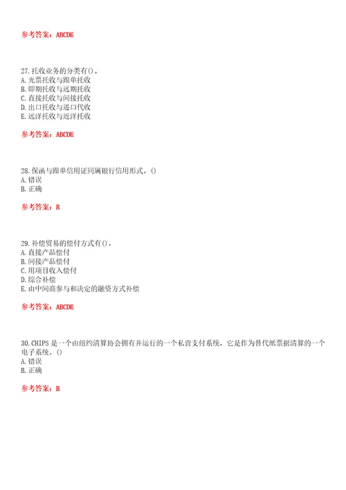 北京语言大学22春“国际经济与贸易国际结算平时作业贰答案参考试卷号：7