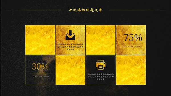 大气黑金蜕变公司年终总结通用PPT模板