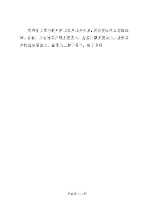 学习“打击官僚主义”运动的心得体会 (3).docx