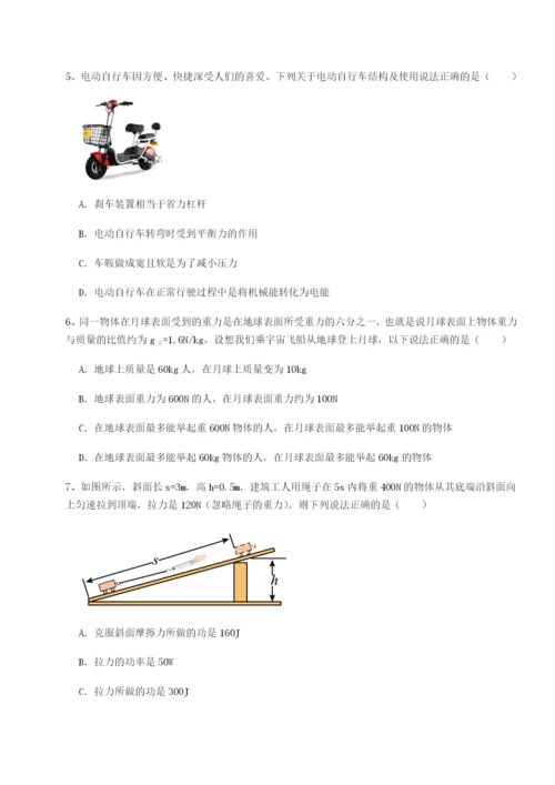 基础强化重庆市巴南中学物理八年级下册期末考试综合测评练习题（详解）.docx