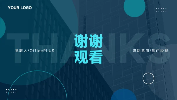 蓝色酷炫全图营销策划PPT模板