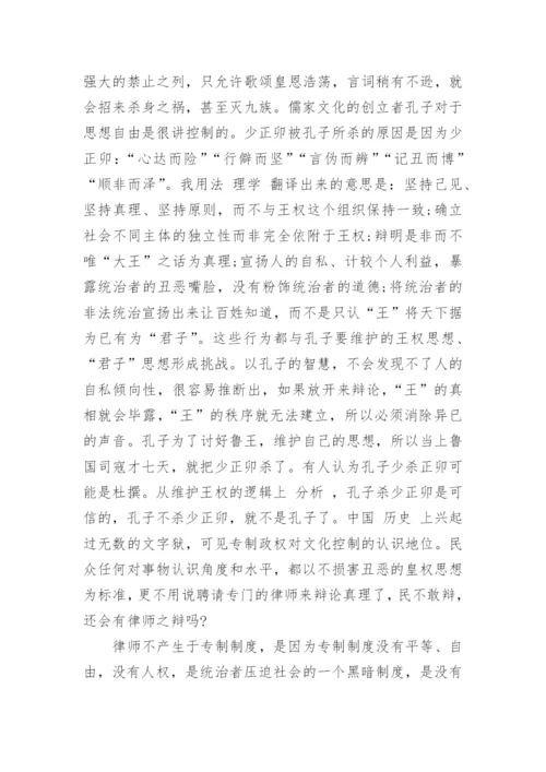 江苏律师高级职称论文范文.docx