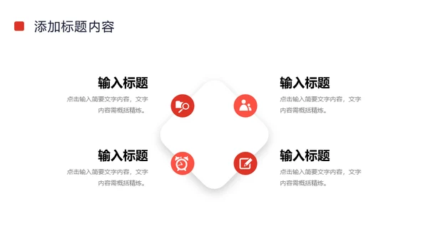 数据分析汇报市场营销报告通用PPT模板