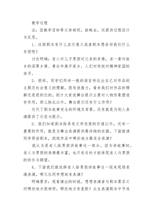 最新枣儿教学设计公开课(8篇).docx