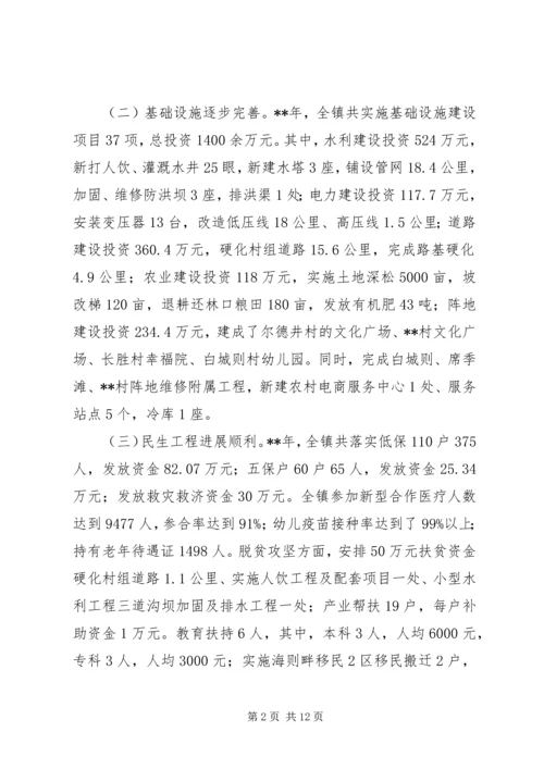 副镇长在经济工作会议上的讲话稿.docx