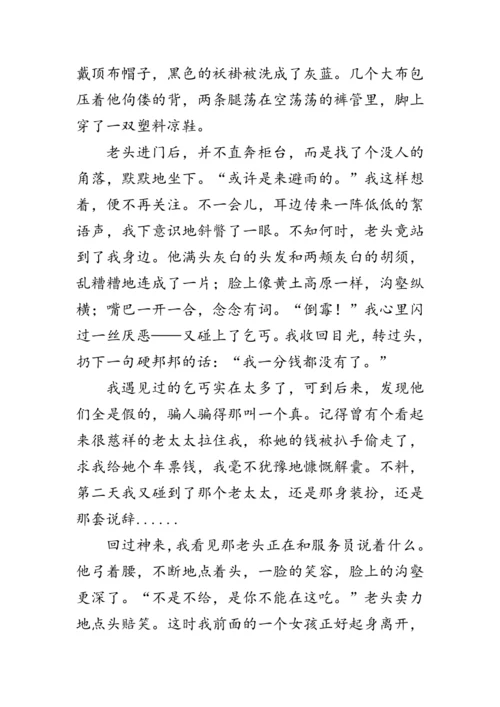统编版语文八年级下册第六单元《写作：学写故事》 教案