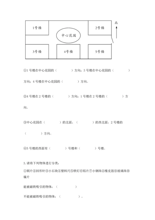 教科版科学二年级上册《期末测试卷》（夺冠）word版.docx