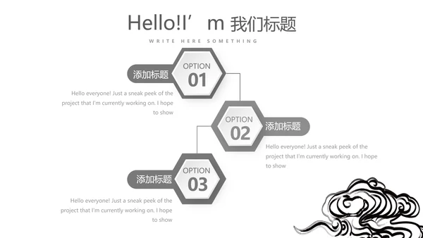 精美艺术水墨中国风工作总结计划通用PPT动态模板