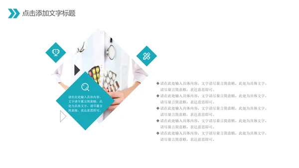 清新医疗医药医学医生工作总结报告PPT