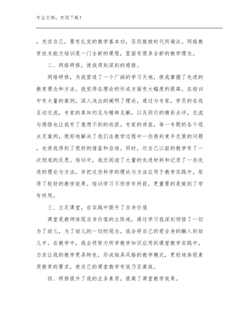 2024年教师关爱留守儿童心得体会范文15篇文档汇编.docx