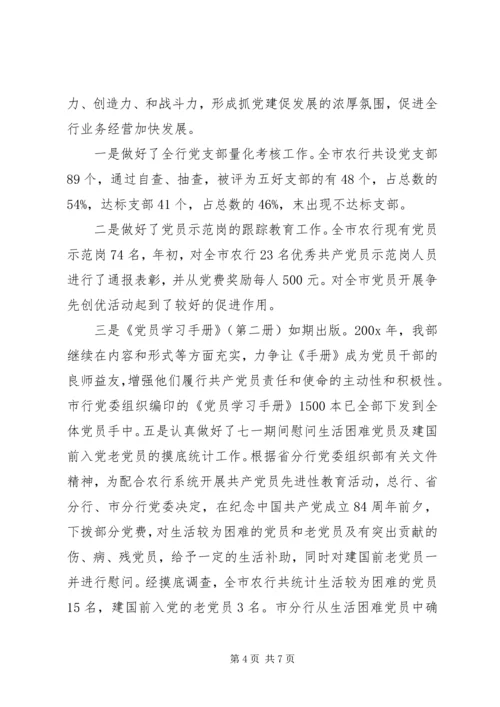 人力资源部半年工作总结.docx