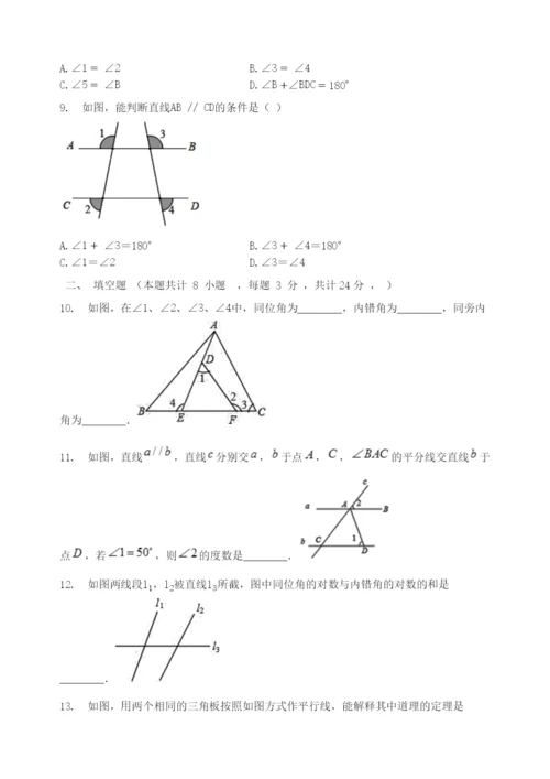 学年七年级数学下册第章平面图形的认识二.探索直线平行的条件同步测试题无答案新版苏科版.docx