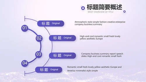 紫色唯美中国风教师节主题教育PPT