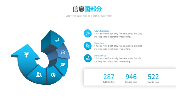 蓝色简洁创意版式公司简介商务PPT模板