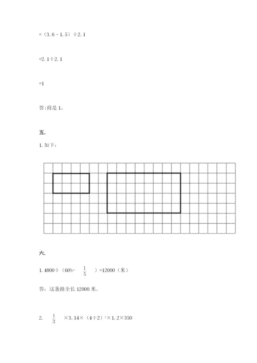 冀教版小升初数学模拟试题及答案【典优】.docx