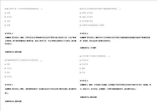 2022年05月中国农业科学院兰州畜牧与兽药研究所“青年英才公开招聘7人强化练习题带答案解析第506期
