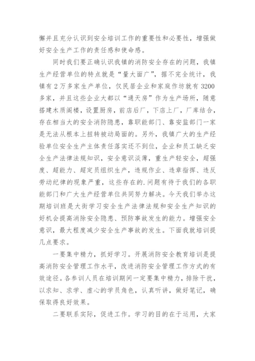 三夏防火表态发言稿.docx