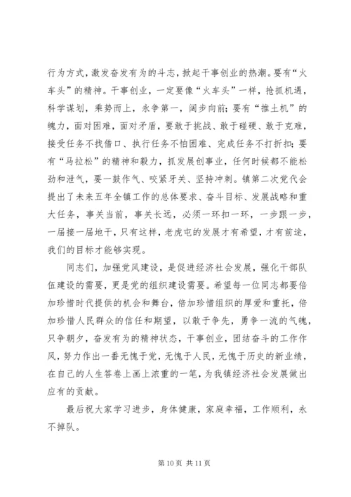 区委书记杨建明在全区领导干部廉政党课上的讲话.docx