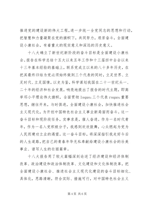 思想汇报的写法参考例文.docx