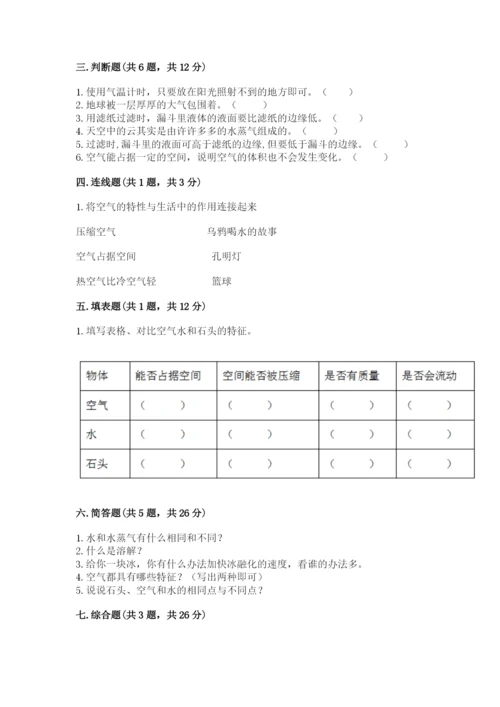 教科版小学三年级上册科学期末测试卷标准卷.docx