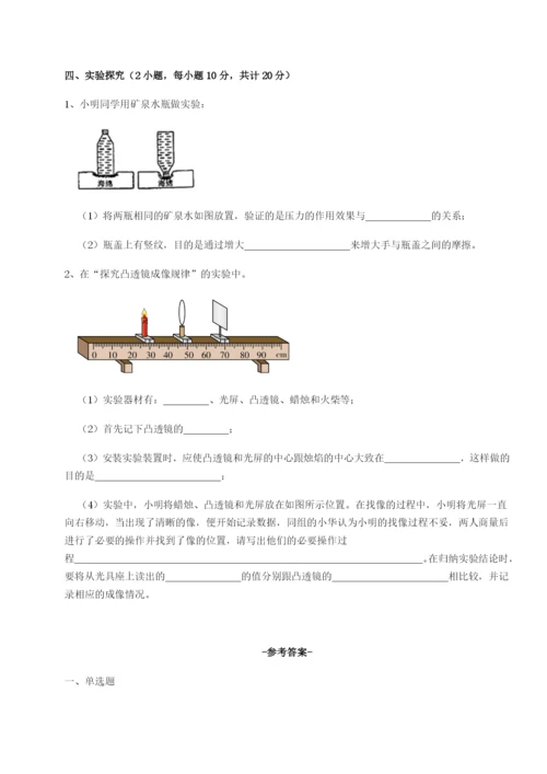 滚动提升练习四川泸县四中物理八年级下册期末考试定向测试试卷（详解版）.docx