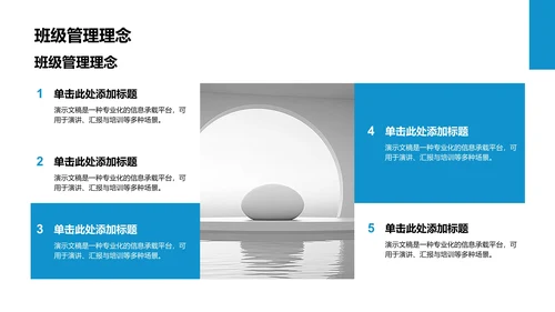 大学生班长竞选演讲PPT模板