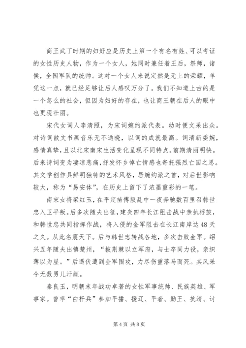 医疗保险工作者“三八”妇女节演讲稿.docx