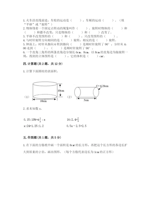 北师大版六年级下册数学期末测试卷精品【全优】.docx